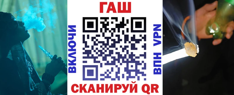 ГАШ гашик  Купить где  Покачи 