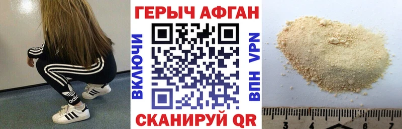 ГЕРОИН афганец  Купить  Покачи 